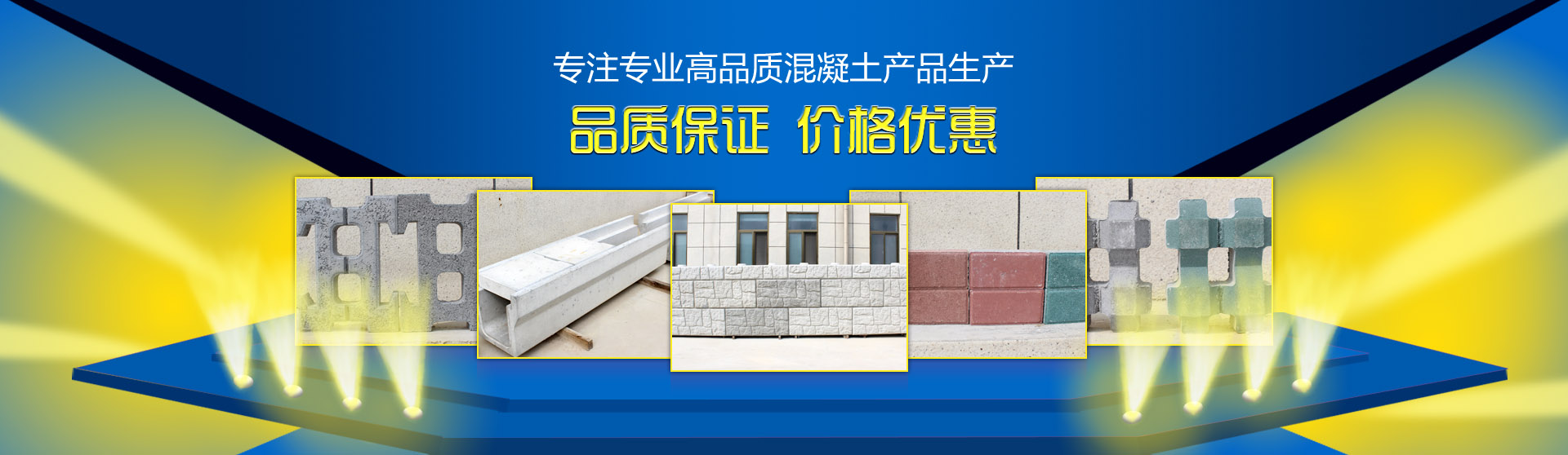 青島和興新型建材有限公司